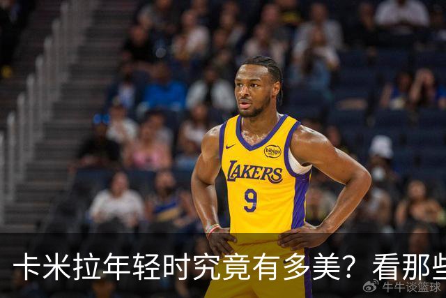 卡米拉年轻时究竟有多美？看那些老照片，真的令人心动！